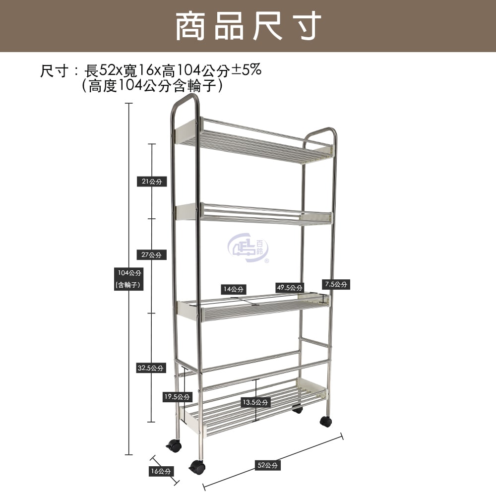 【百鈴】卡豪收不鏽鋼四層活動置物架-2入(隙縫櫃/收納/廚櫃/架子/籃子/置物架/推車)