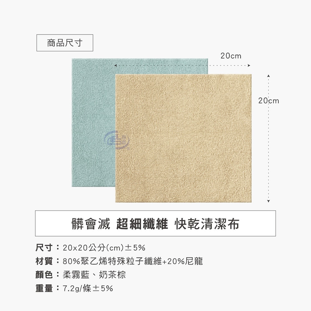 【百鈴】髒會滅超細纖維快乾清潔布120條(抹布/擦巾/清潔布/萬用巾/吸水巾/擦拭布)