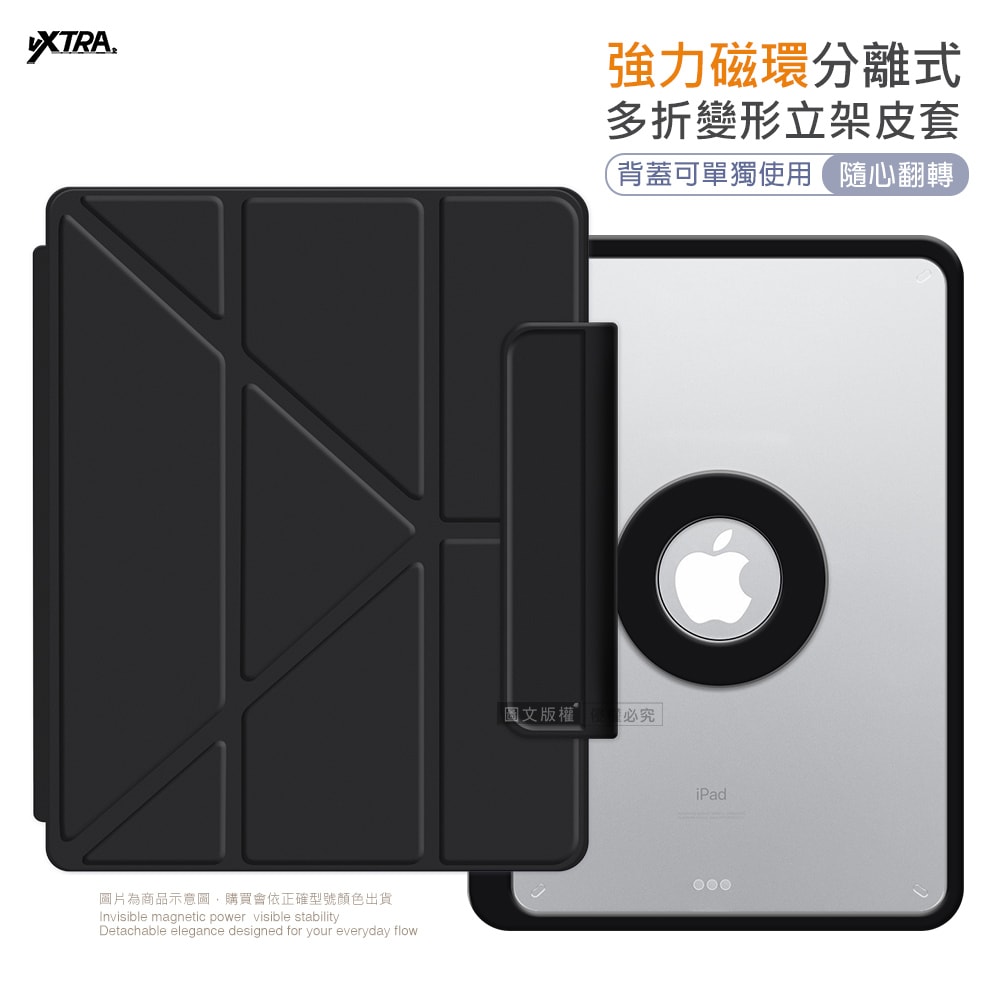 【VXTRA】強力磁環分離式 iPad Air (第5代) Air5/Air4 10.9吋 多折變形立架皮套 含筆槽
