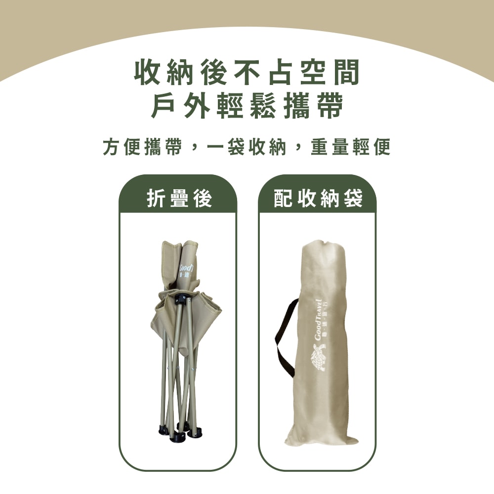 【CY 呈云】【GoodTravel龜速旅行】露營戶外輕便摺疊椅