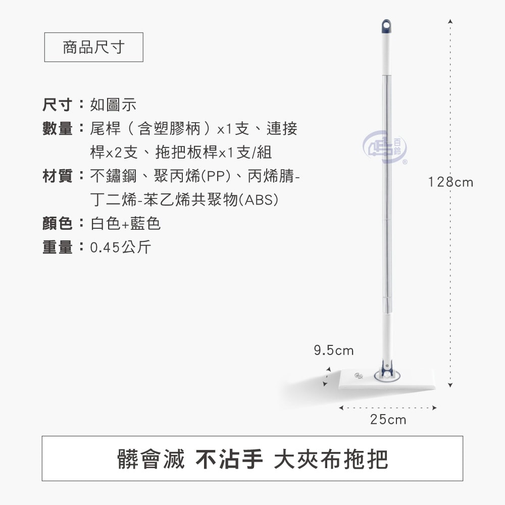 【百鈴】髒會滅不沾手夾布拖把-大款x1支+小款x1支(平拖/免沾手/大板/吸水/乾濕兩用/除塵/地板清潔)