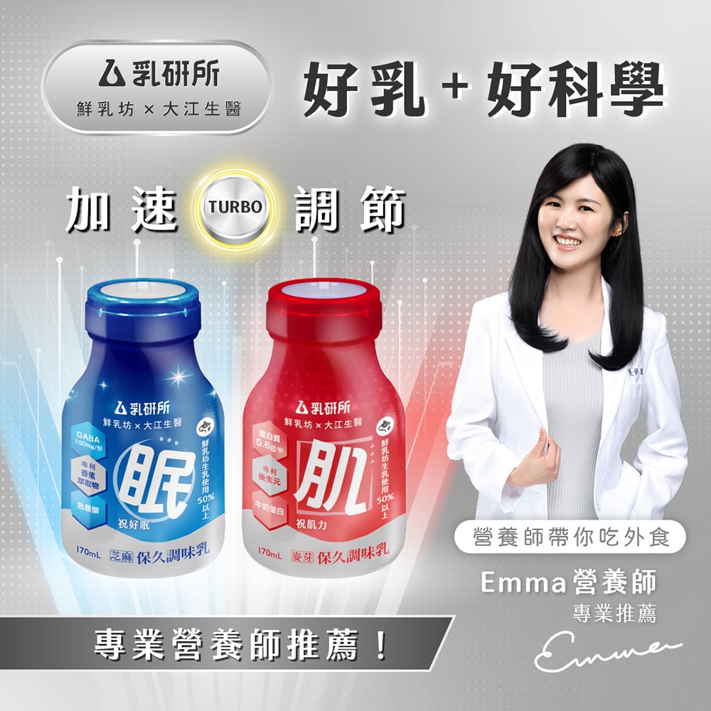 【鮮乳坊】乳研所祝好眠營養牛乳/ 祝肌力營養牛乳(170mlx24入/箱)