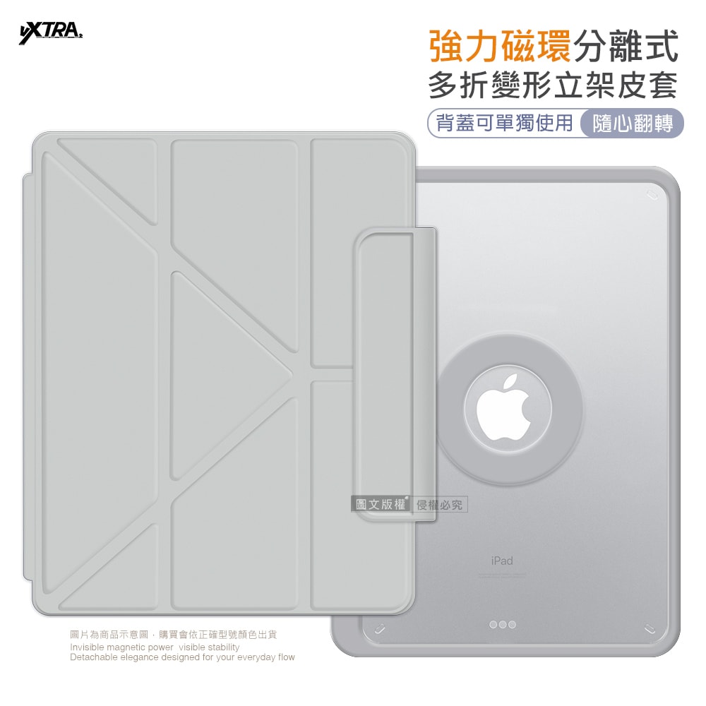 【VXTRA】強力磁環分離式 iPad Air (第5代) Air5/Air4 10.9吋 多折變形立架皮套 含筆槽