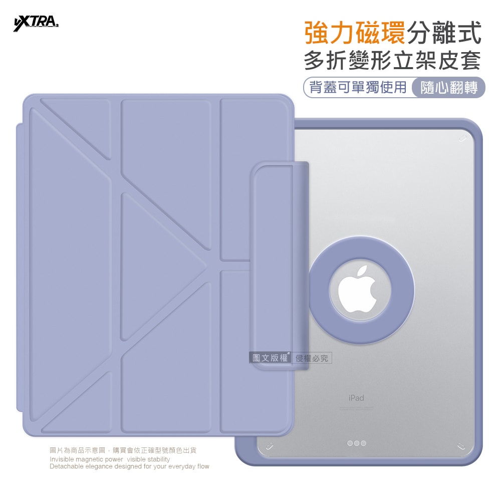 【VXTRA】強力磁環分離式 iPad Air (第5代) Air5/Air4 10.9吋 多折變形立架皮套 含筆槽