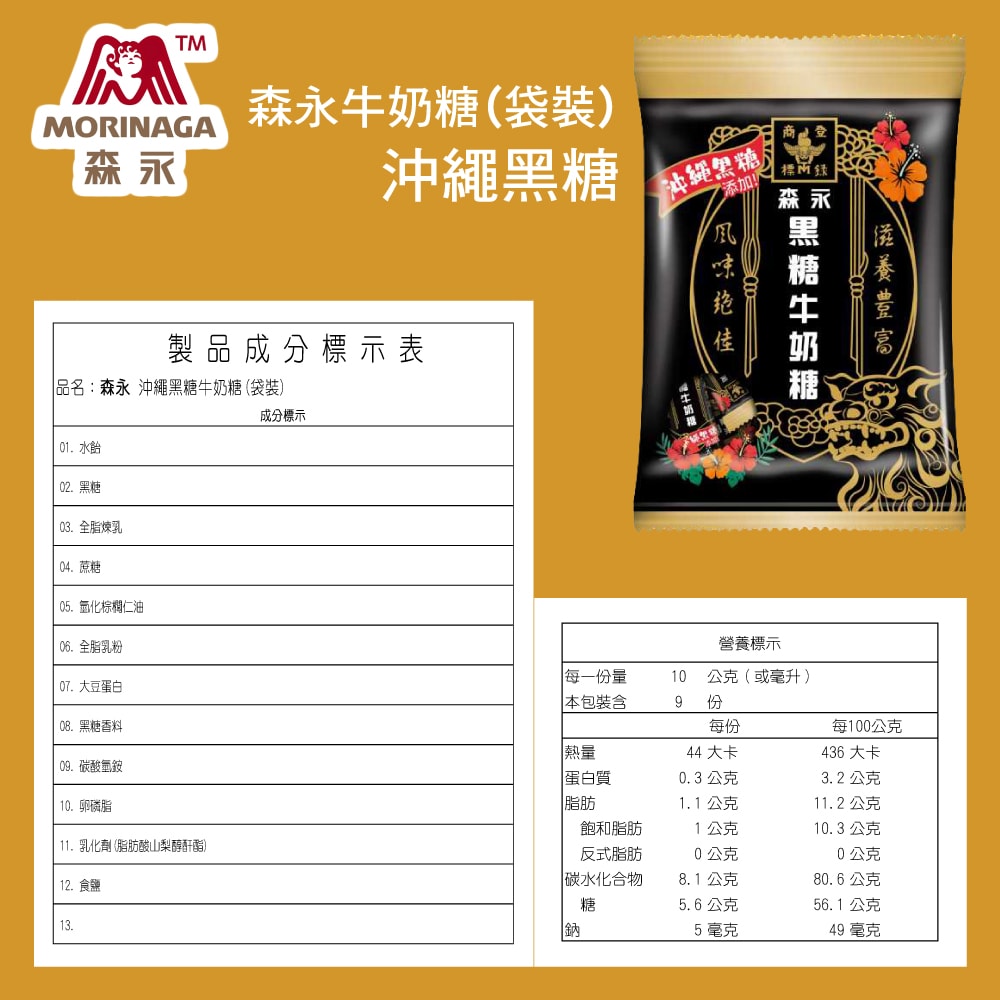 【台灣森永】(免運)牛奶糖袋裝x20包組(蜜香/經典原味/沖繩黑糖/巧莓歐蕾)