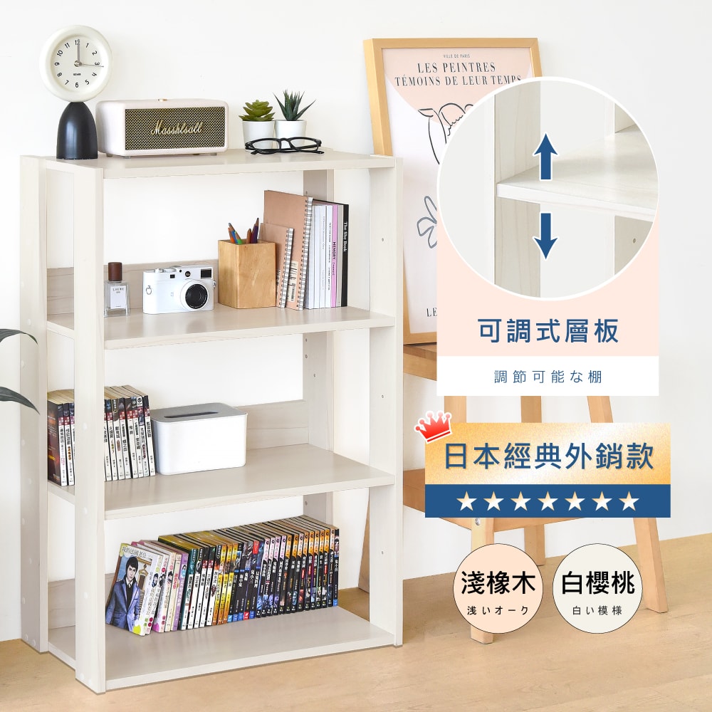 【HOPMA】日式三層收納架-寬60公分 台灣製造 隙縫展示櫃 置物窄櫃