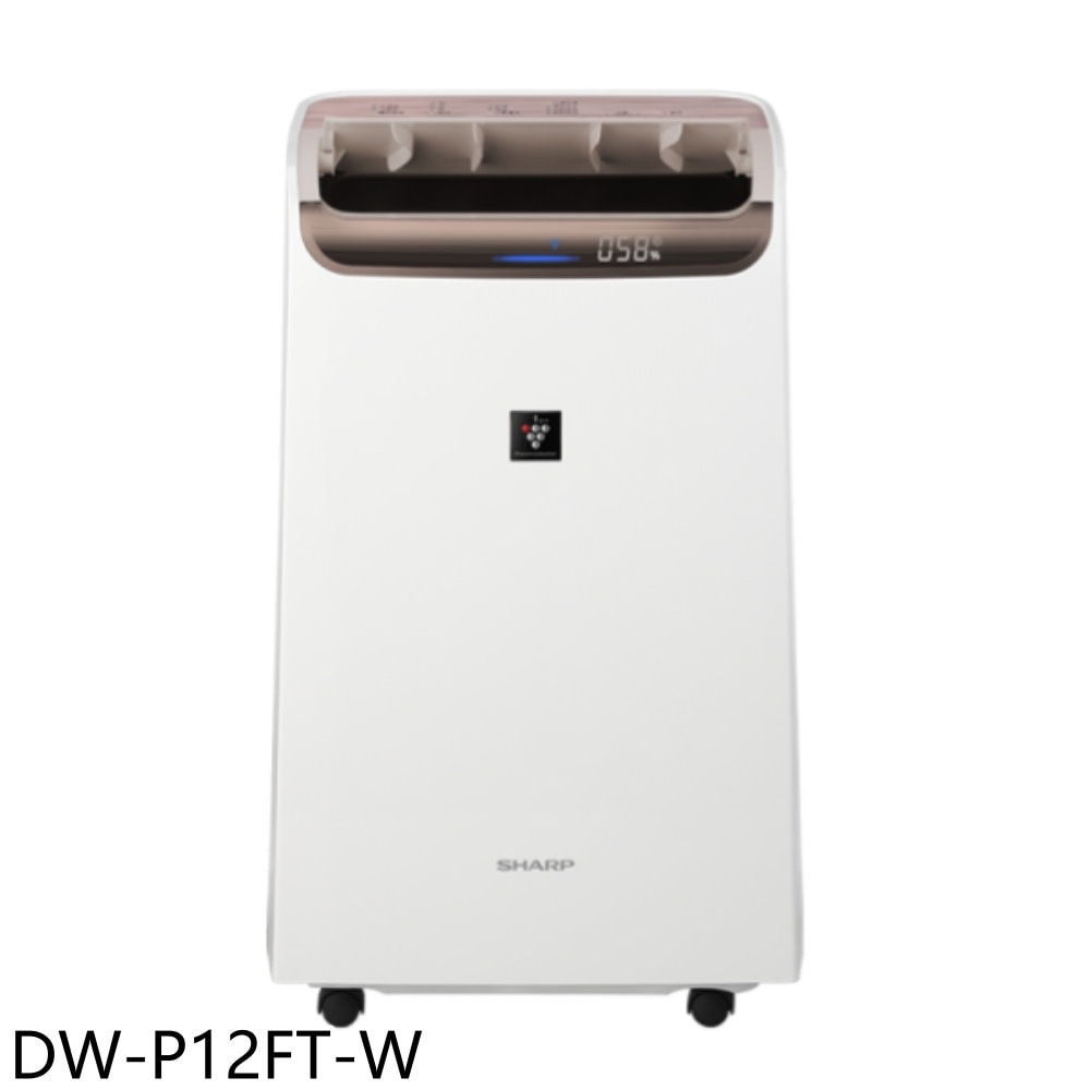 【SHARP 夏普】【DW-P12FT-W】12公升/日除濕機(7-11商品卡300元)