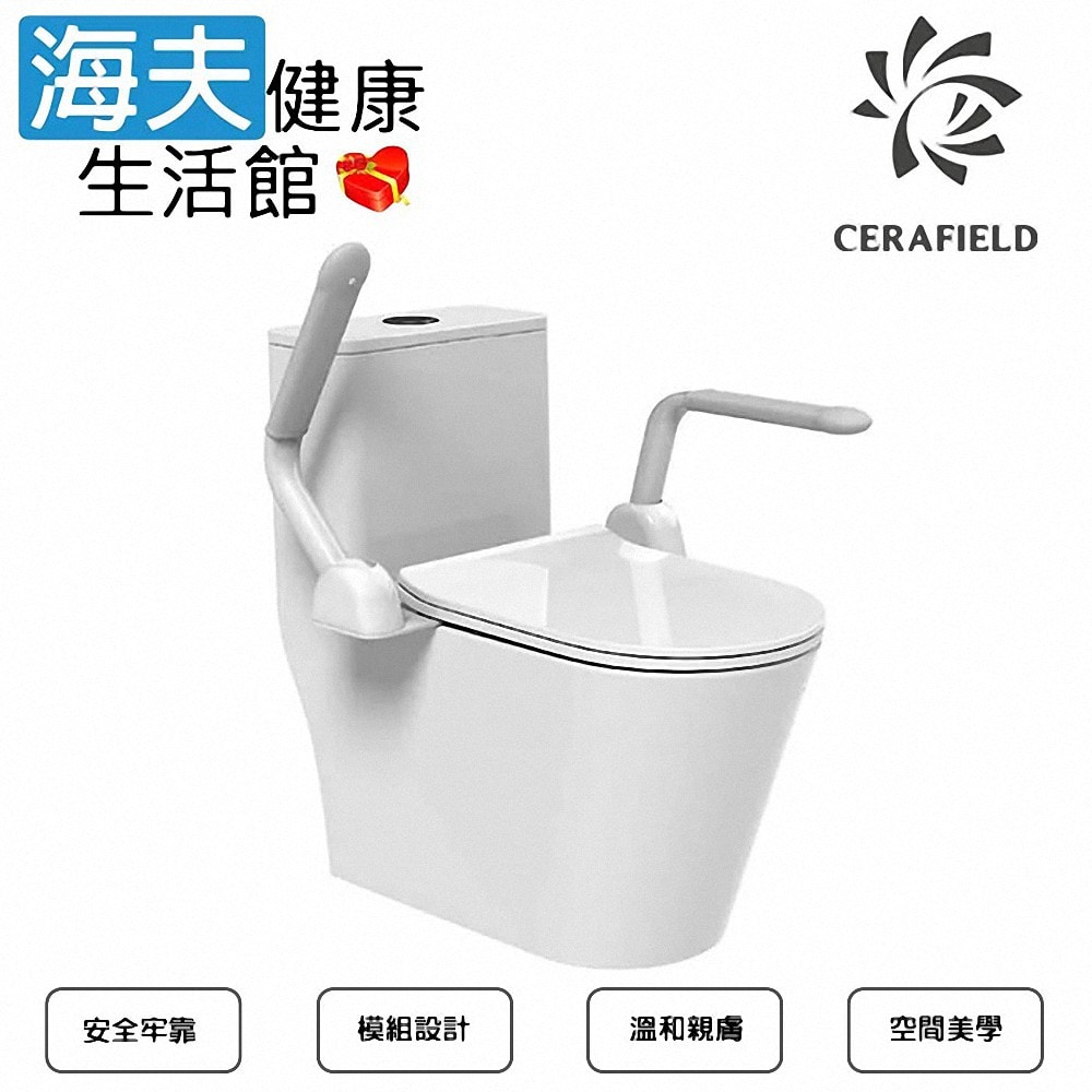 【海夫健康生活館】台灣陶然 現代簡約 無障礙馬桶扶手 (CF108-1)
