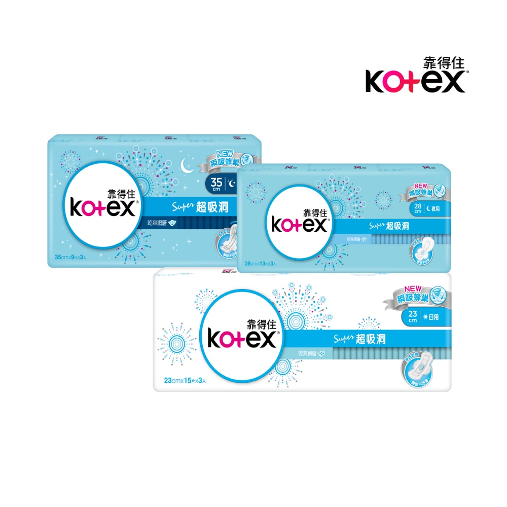 【Kotex 靠得住】超吸洞衛生棉 全系列 日用23cm / 夜用28cm 35cm (24包/箱)