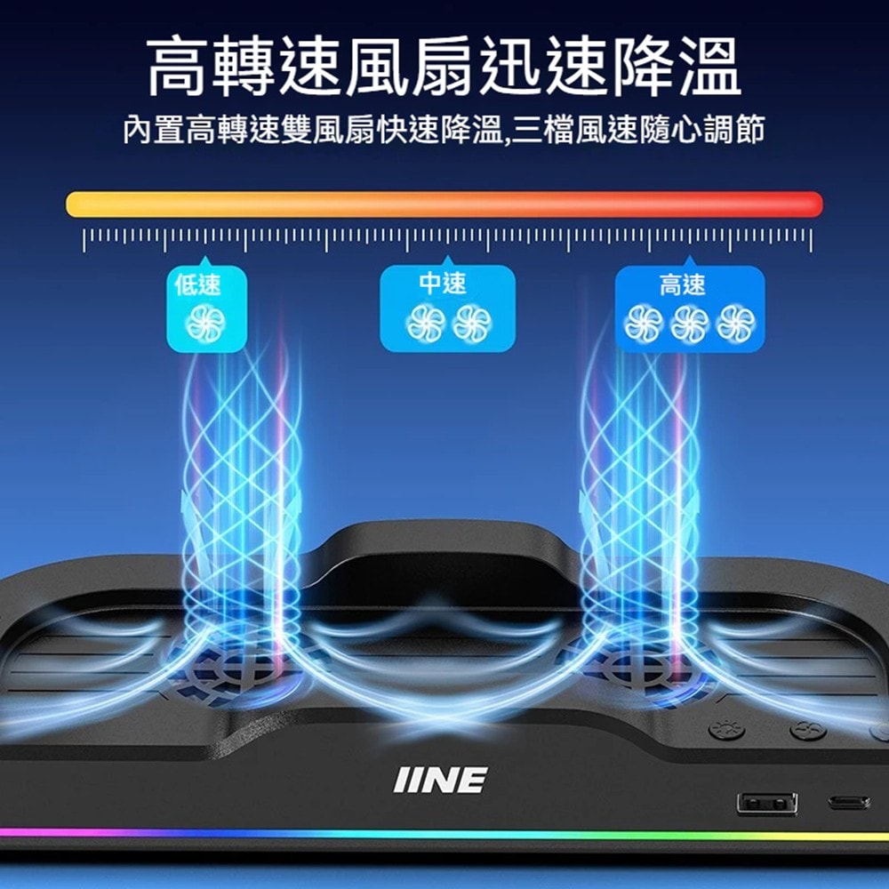 【良值】良值 NS2 Switch 2 底座散熱風扇 黑色 L1101