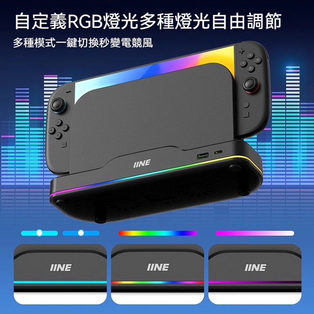 【良值】良值 NS2 Switch 2 底座散熱風扇 黑色 L1101