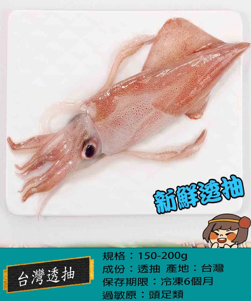 【華得水產】中秋烤肉痛風8包組2-4人份