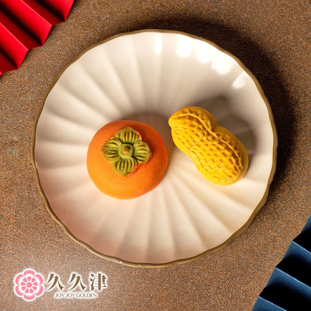 【久久津】好柿會花生2盒組_2026年節禮盒(2品9入/盒 附提袋)