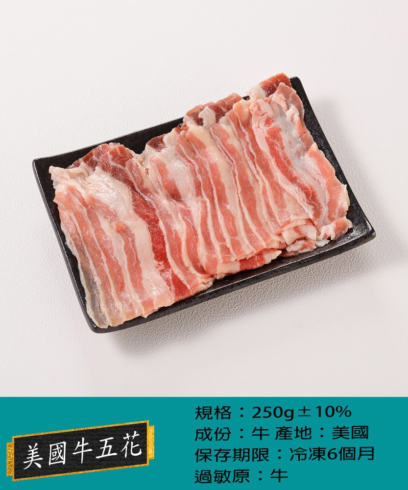 【華得水產】中秋烤肉AA組 (4-6人份/共10包)