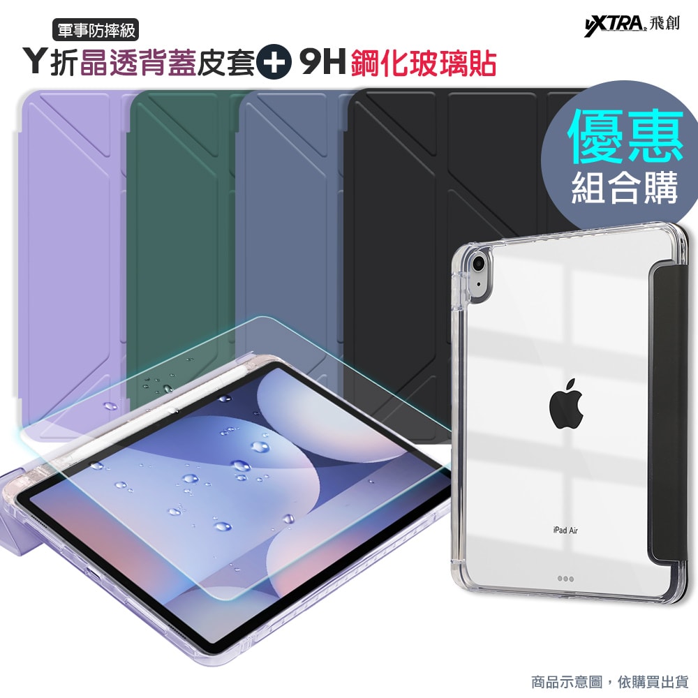 【VXTRA】軍事防摔級 紅米Redmi Pad 2 Y折晶透背蓋立架皮套 含筆槽