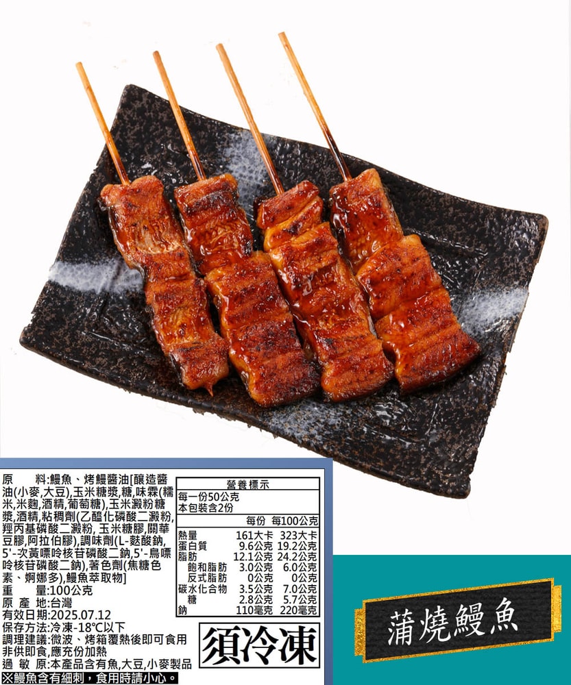 【華得水產】中秋烤肉CC組 (6-8份/共16包)