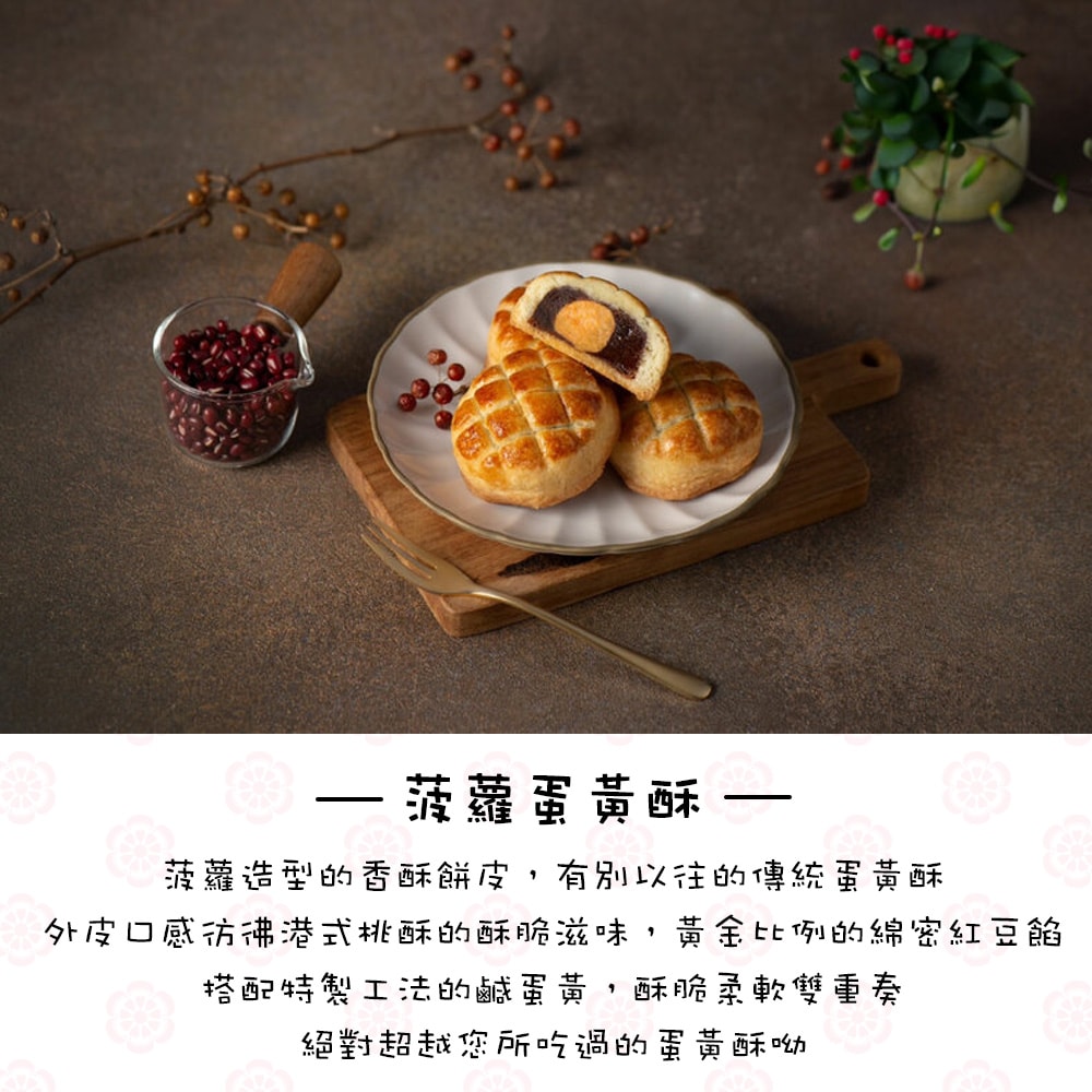 【久久津】中秋典藏禮盒_2025中秋禮盒(奶蛋素 7品14入/盒 手提盒)(中秋/禮盒/送禮/月餅)(中秋月餅)