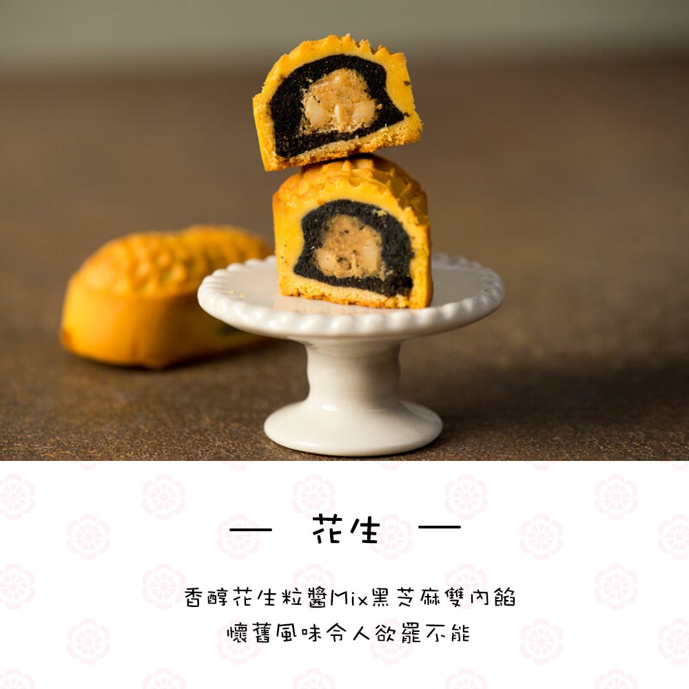 【久久津】中秋典藏禮盒_2025中秋禮盒(奶蛋素 7品14入/盒 手提盒)(中秋/禮盒/送禮/月餅)(中秋月餅)