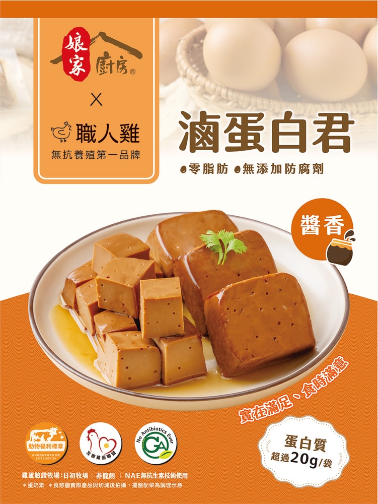 【職人雞】職人魂 醬香滷蛋白君(5入)