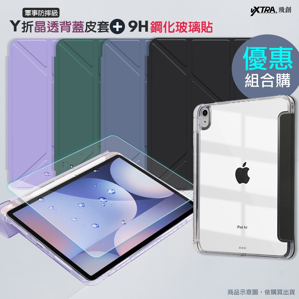 【VXTRA】軍事防摔級 紅米Redmi Pad 2 Y折晶透背蓋立架皮套 含筆槽