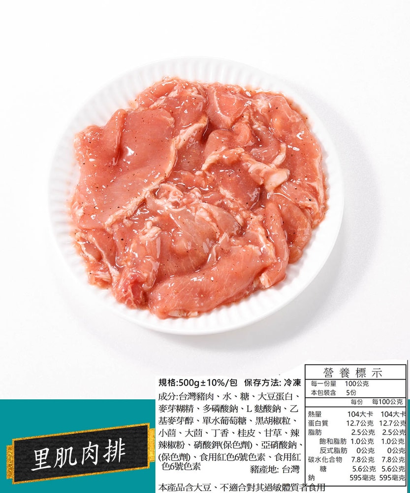 【華得水產】中秋烤肉CC組 (6-8份/共16包)