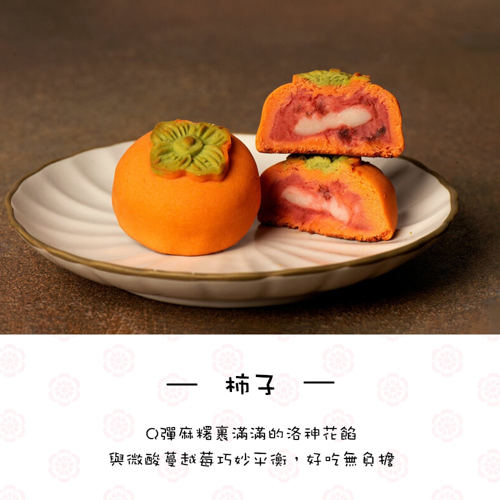 【久久津】中秋典藏禮盒_2025中秋禮盒(奶蛋素 7品14入/盒 手提盒)(中秋/禮盒/送禮/月餅)(中秋月餅)