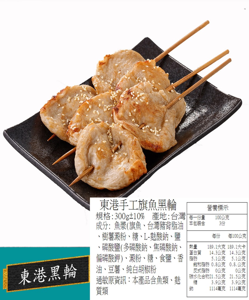 【華得水產】中秋烤肉BB組 (2-4人份/共8包)