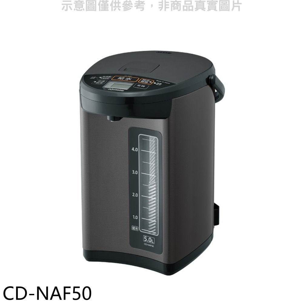 【象印】【CD-NAF50】5公升微電腦熱水瓶