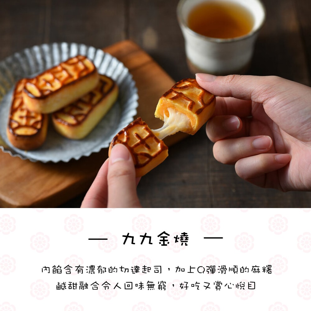 【久久津】中秋典藏禮盒_2025中秋禮盒(奶蛋素 7品14入/盒 手提盒)(中秋/禮盒/送禮/月餅)(中秋月餅)