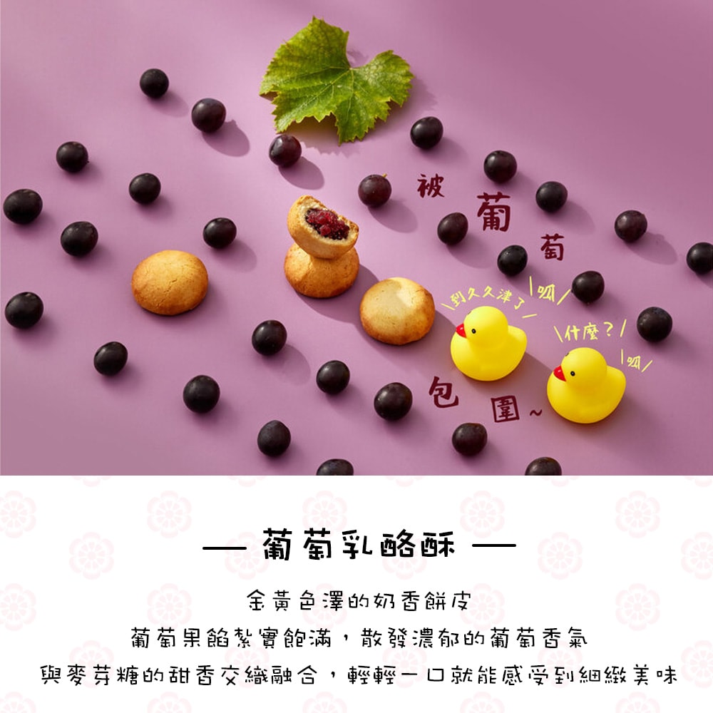 【久久津】中秋典藏禮盒_2025中秋禮盒(奶蛋素 7品14入/盒 手提盒)(中秋/禮盒/送禮/月餅)(中秋月餅)