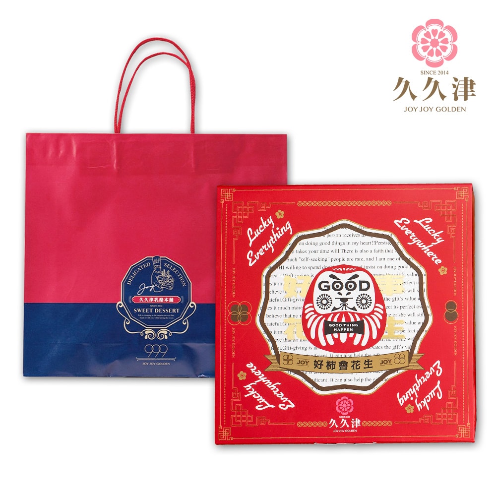 【久久津】好柿會花生2盒組_2026年節禮盒(2品9入/盒 附提袋)