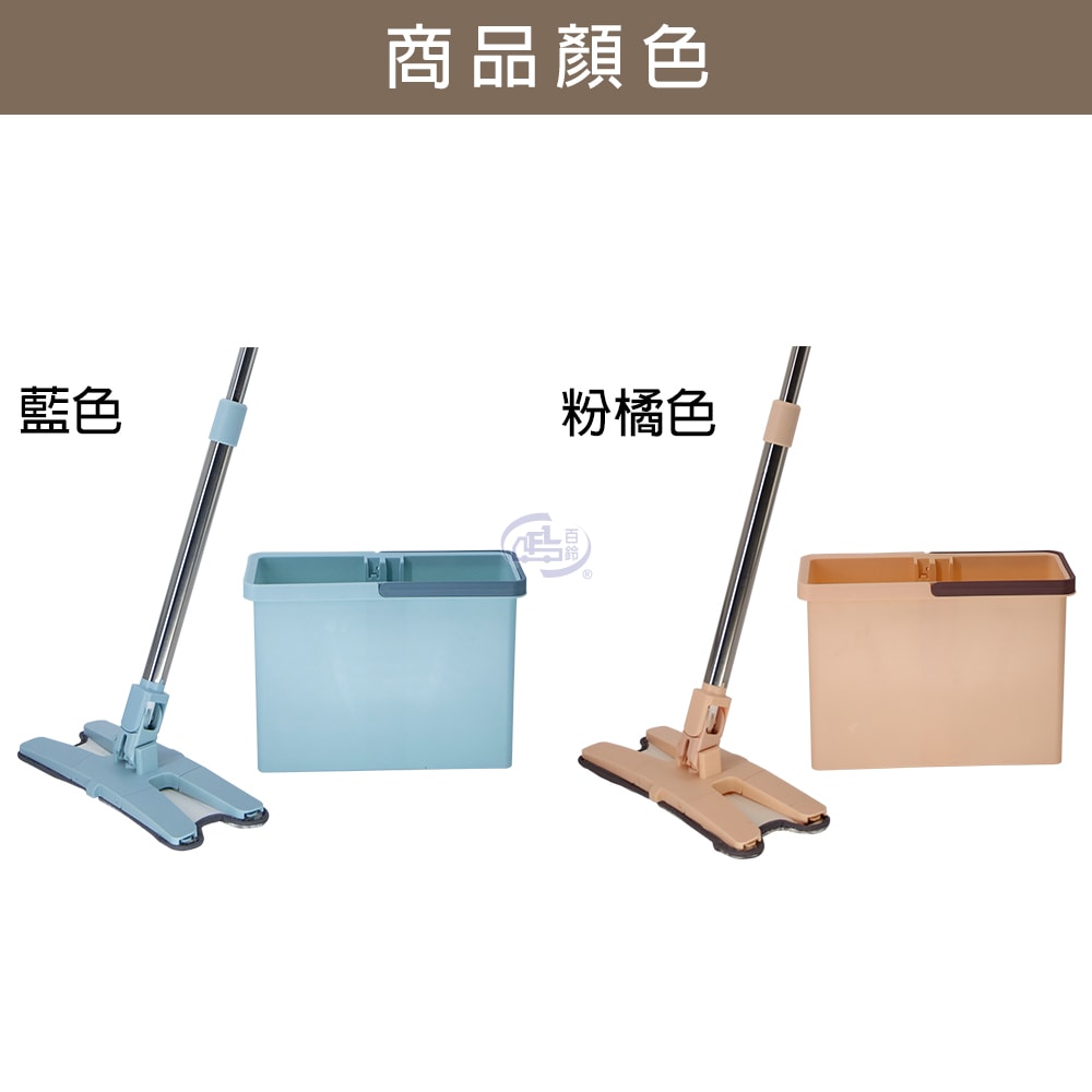 【百鈴】易手擰免沾手X型平板拖把-1桿1桶1刷2布(平拖/免沾手/大板/吸水/乾濕兩用/除塵/地板清潔)