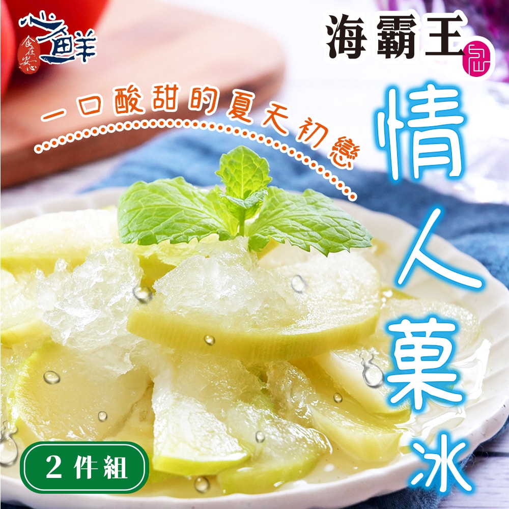 【心鮮】海霸王x高利水產紅麴福蹄豬腳麵線禮盒+情人菓冰3件組(紅麴福蹄豬腳麵線*1情人菓冰*2)