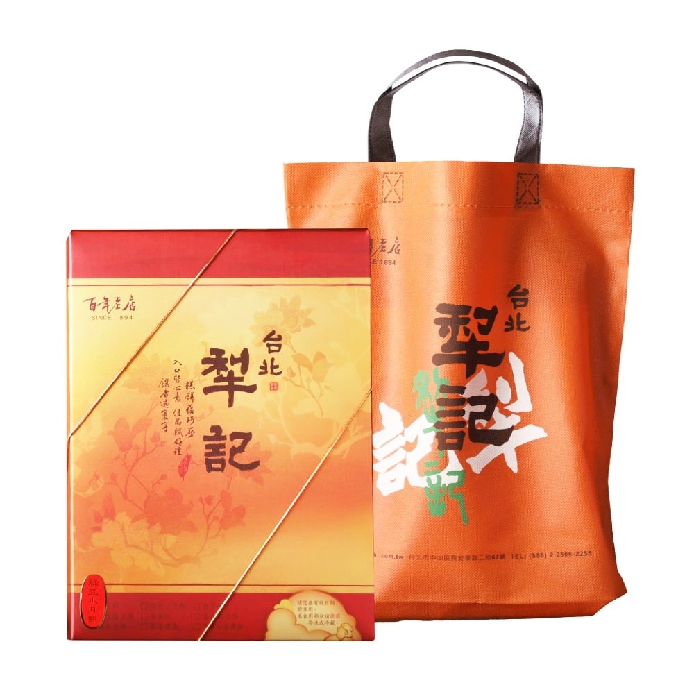 【犁記餅店】綠豆雙椪限定禮盒x1盒(滷肉綠豆椪3入+咖哩滷肉綠豆椪3入) (2025/9/23-9/25出貨)(中秋禮盒)
