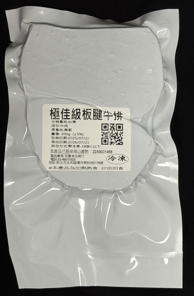 【好想你生鮮】美國極佳級板腱牛排(200g±5%/包 )