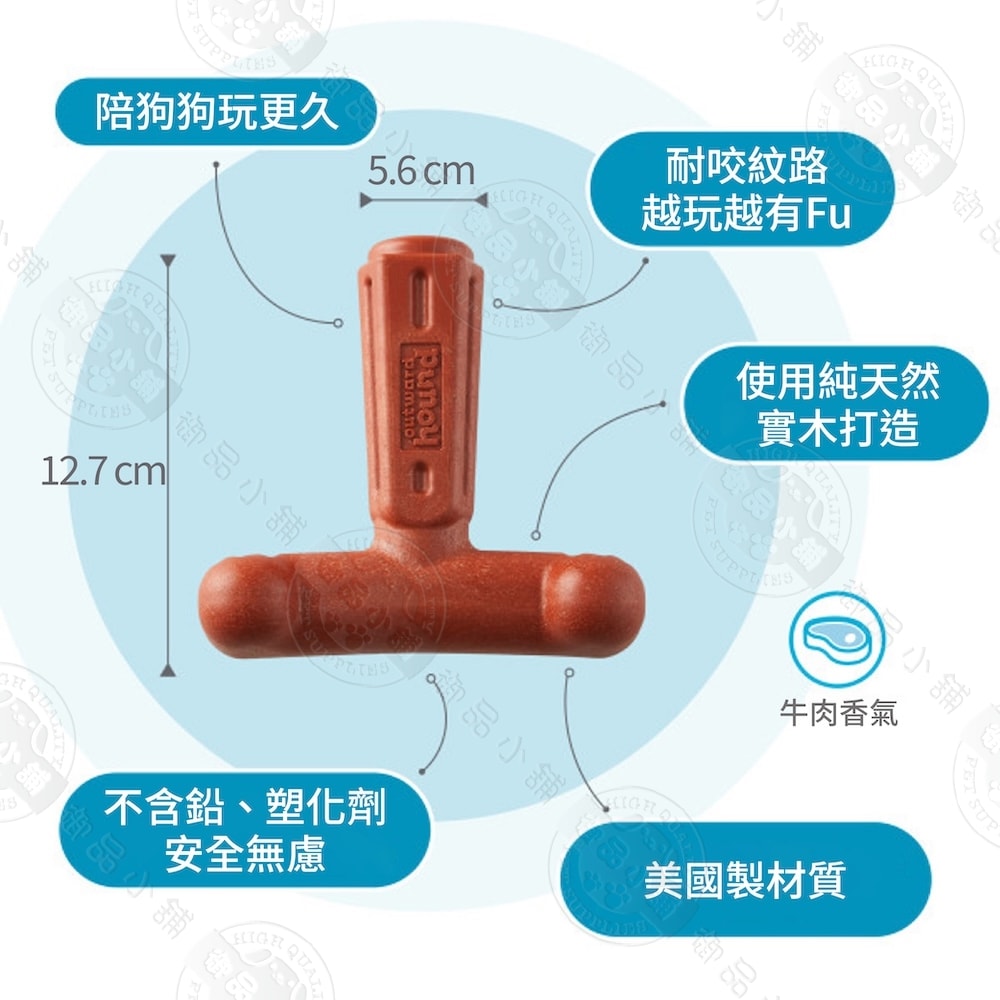 【Petstages】71676 T型BBQ史迪克 潔牙 啃咬 咀嚼 安全無毒 抗憂鬱 狗玩具 犬玩具 成犬適用