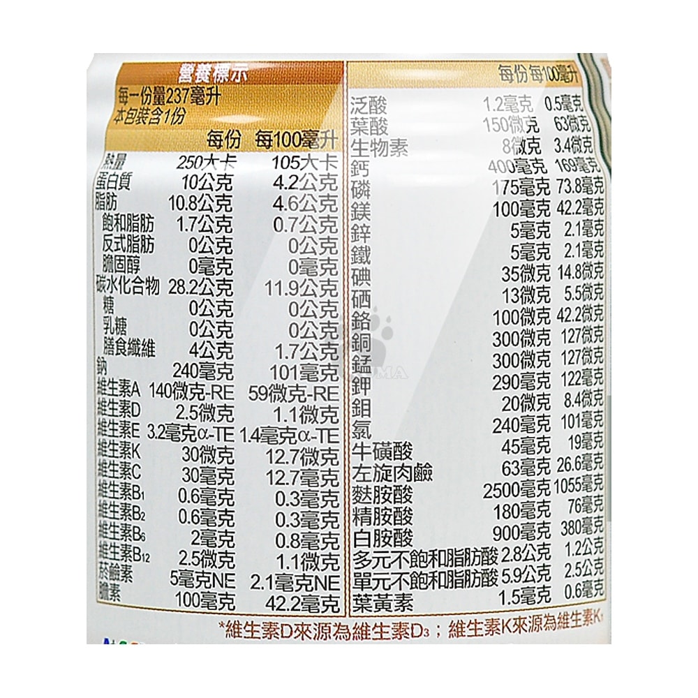 【Affix 艾益生】力增糖尿病配方原味 237mlx18瓶/1箱+贈2瓶