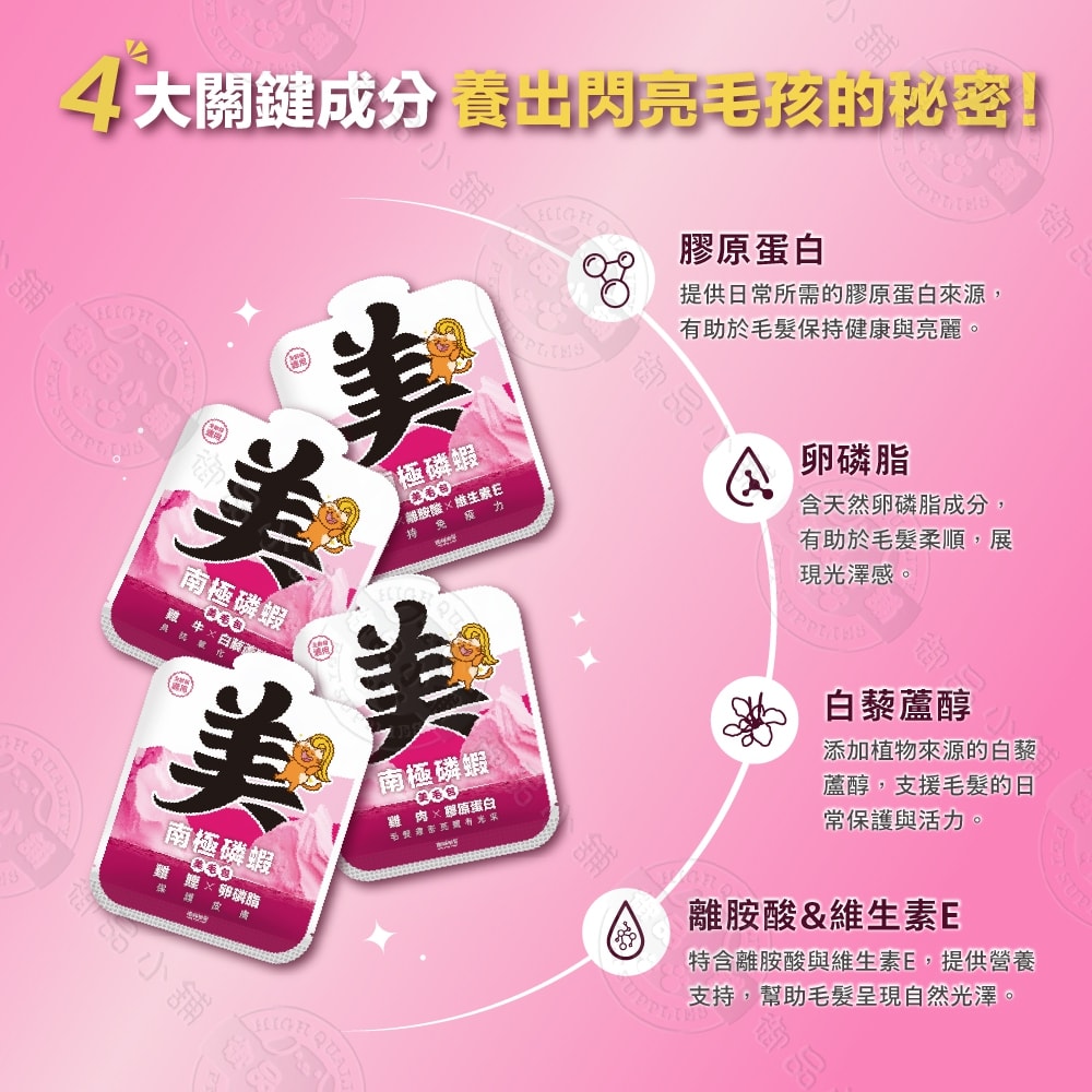 【肉球世界】12包組 南極磷蝦美毛包45g 肉泥 貓主食餐包 加強保養 添加1%南極磷蝦油