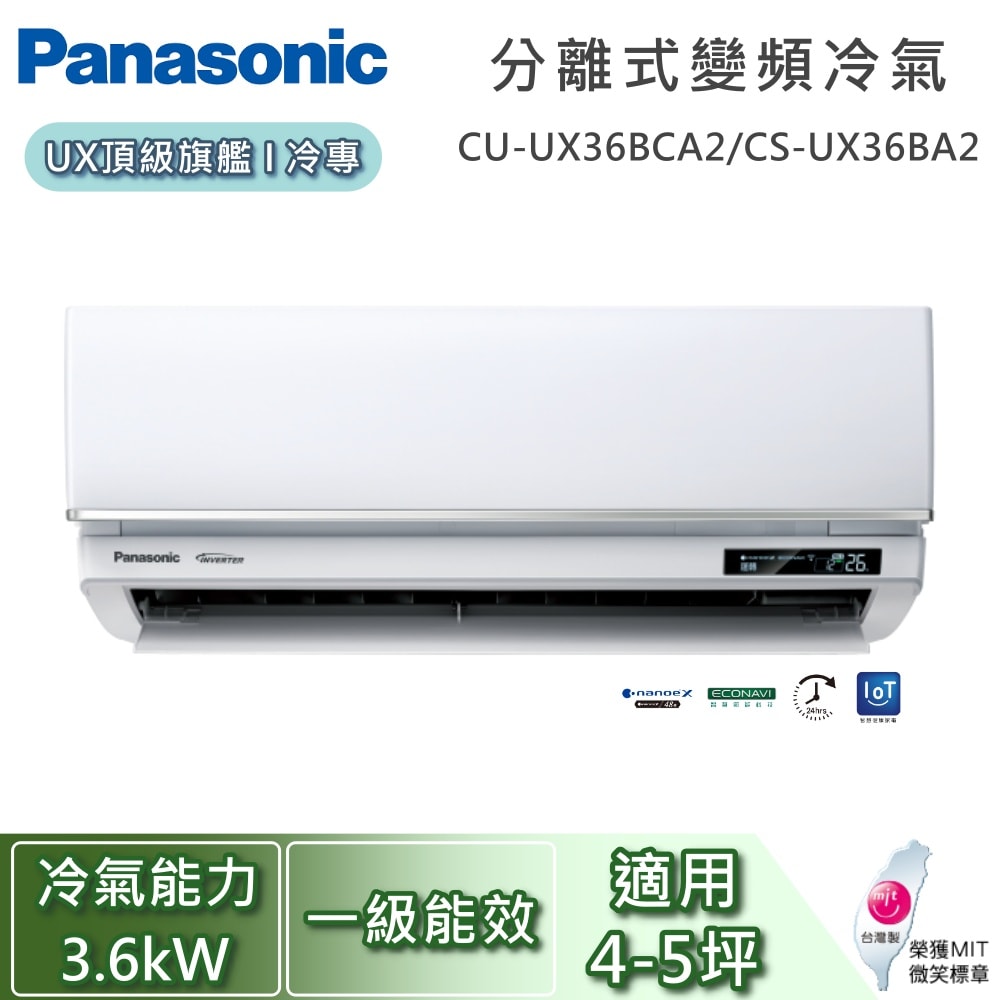panasonic 冷氣機3.6kw - FindPrice 價格網2026年1月精選購物推薦