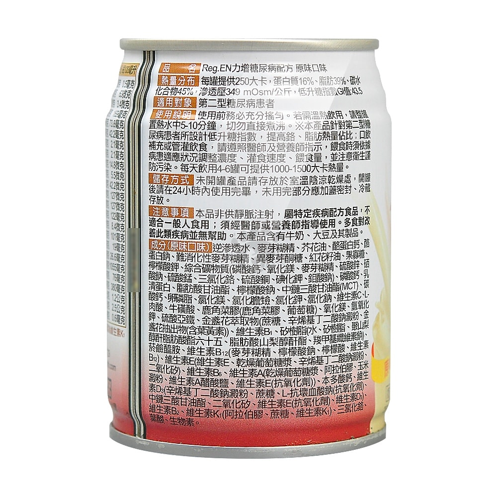 【Affix 艾益生】力增糖尿病配方原味 237mlx18瓶/1箱+贈2瓶