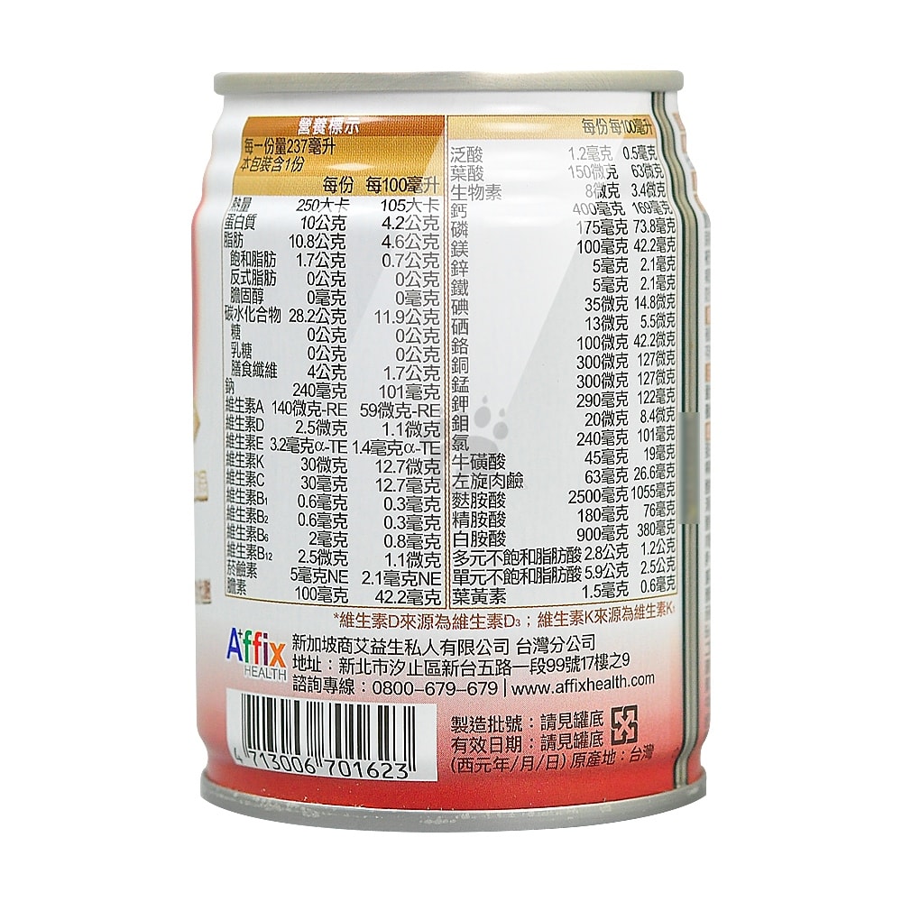 【Affix 艾益生】力增糖尿病配方原味 237mlx18瓶/1箱+贈2瓶