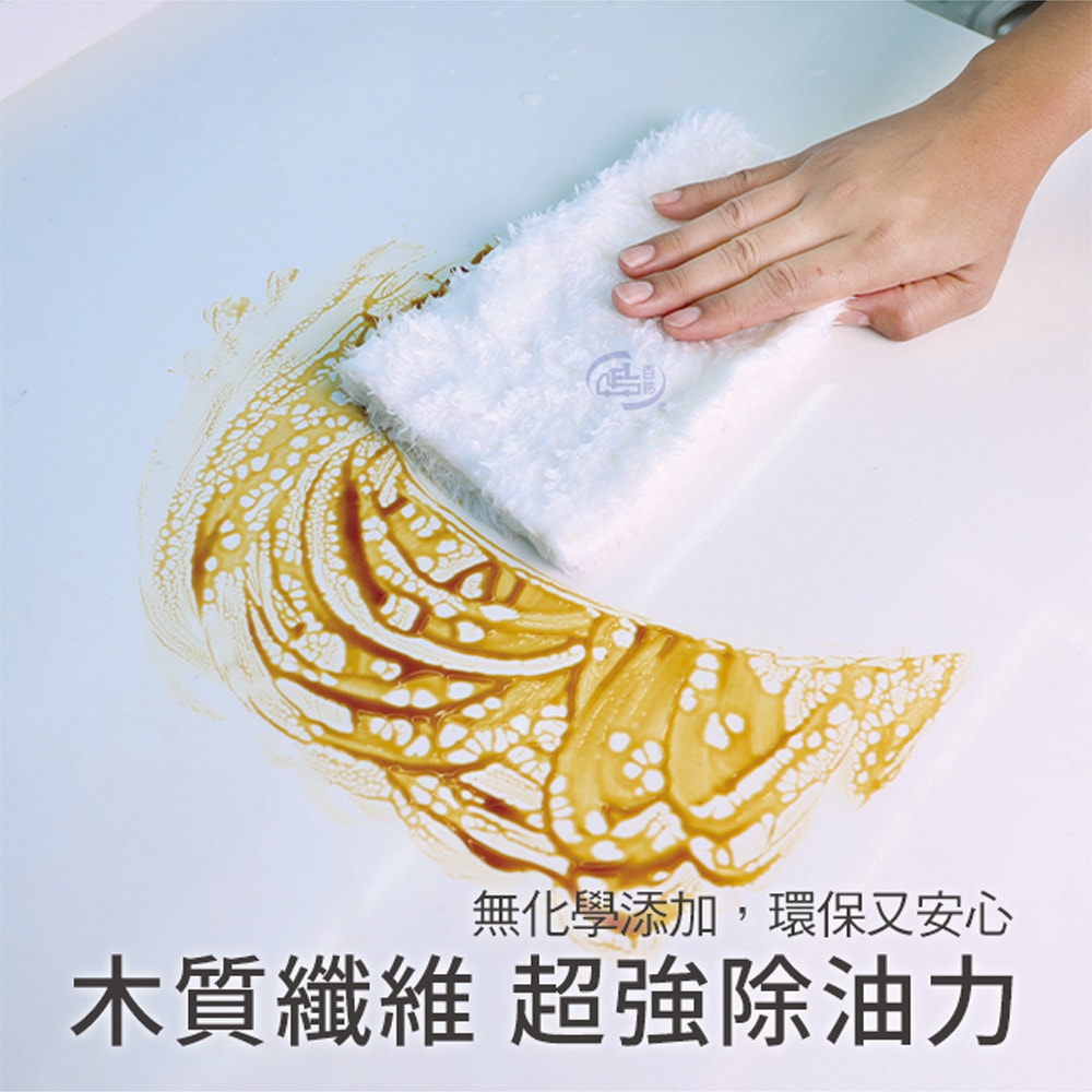 【百鈴】髒會滅奇妙洗碗巾-26條(清潔布/去油汙布/廚房清潔/重油汙清潔/天然清潔)