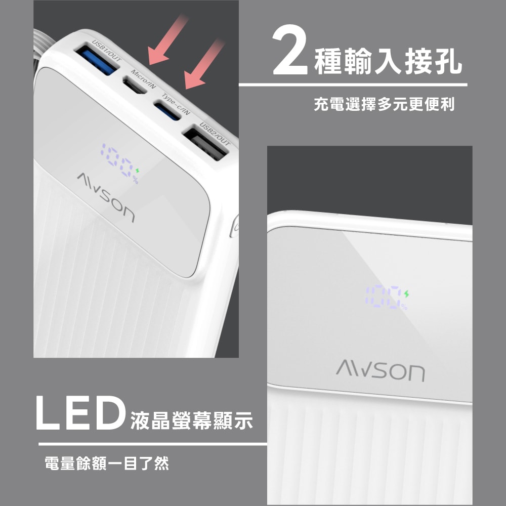 【AWSON 歐森】10000mAh大容量自帶線行動電源(AWP-5730)37Wh/自帶4線/4孔