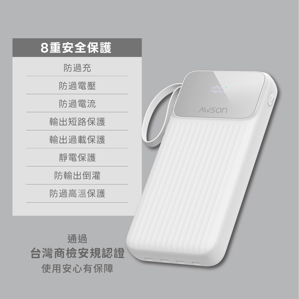 【AWSON 歐森】10000mAh大容量自帶線行動電源(AWP-5730)37Wh/自帶4線/4孔