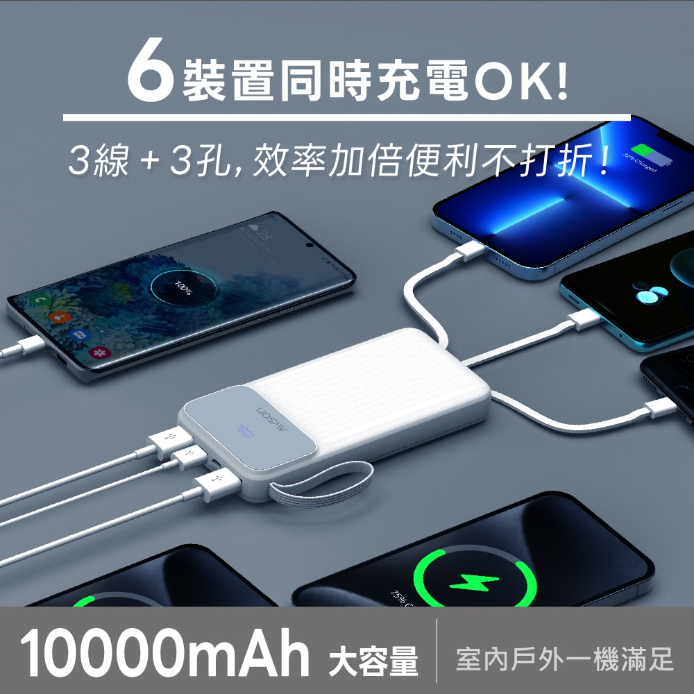 【AWSON 歐森】10000mAh大容量自帶線行動電源(AWP-5730)37Wh/自帶4線/4孔