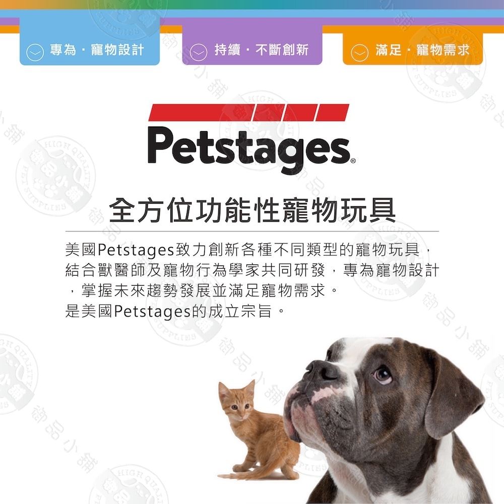 【Petstages】71676 T型BBQ史迪克 潔牙 啃咬 咀嚼 安全無毒 抗憂鬱 狗玩具 犬玩具 成犬適用