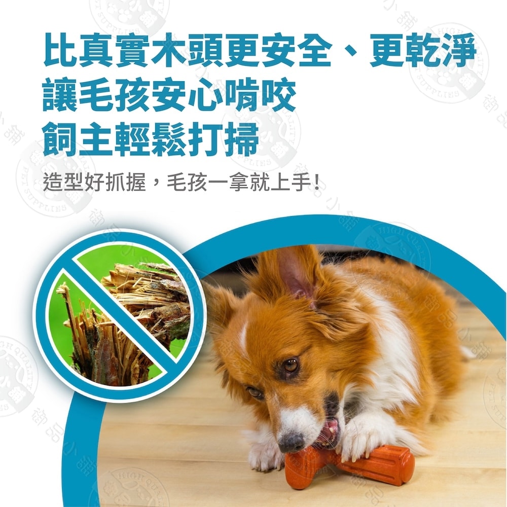 【Petstages】71676 T型BBQ史迪克 潔牙 啃咬 咀嚼 安全無毒 抗憂鬱 狗玩具 犬玩具 成犬適用