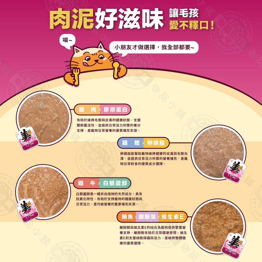 【肉球世界】12包組 南極磷蝦美毛包45g 肉泥 貓主食餐包 加強保養 添加1%南極磷蝦油