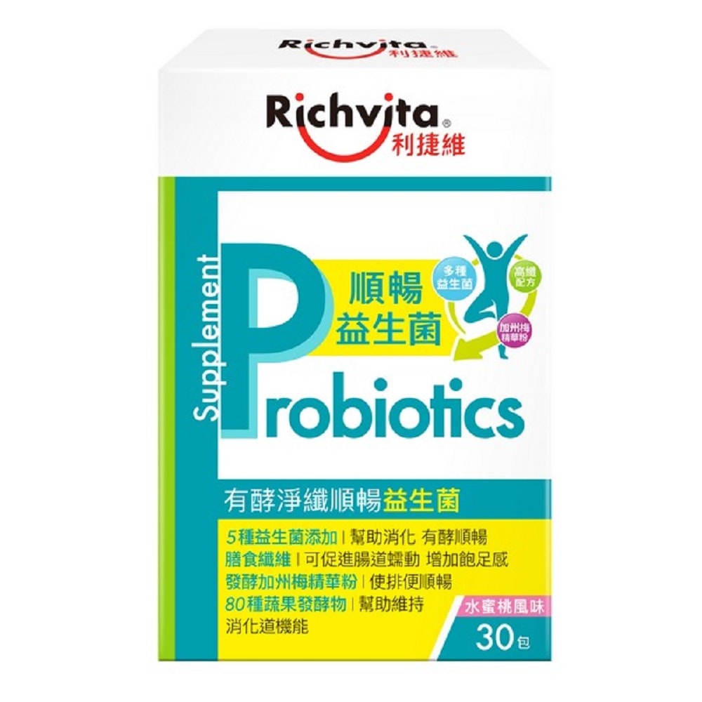 【利捷維】有酵淨纖順暢益生菌(30入/盒)