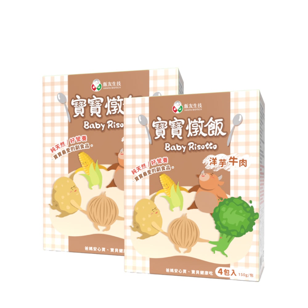 【飯友】洋芋牛肉寶寶燉飯(150g*4)/盒x2盒組
